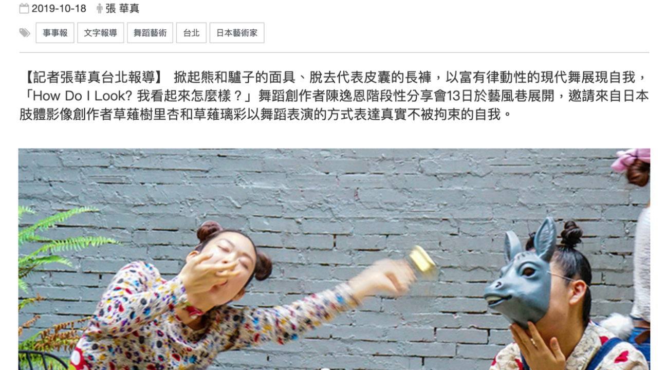 woman reaching over table with tea set on it and article written in an asian language