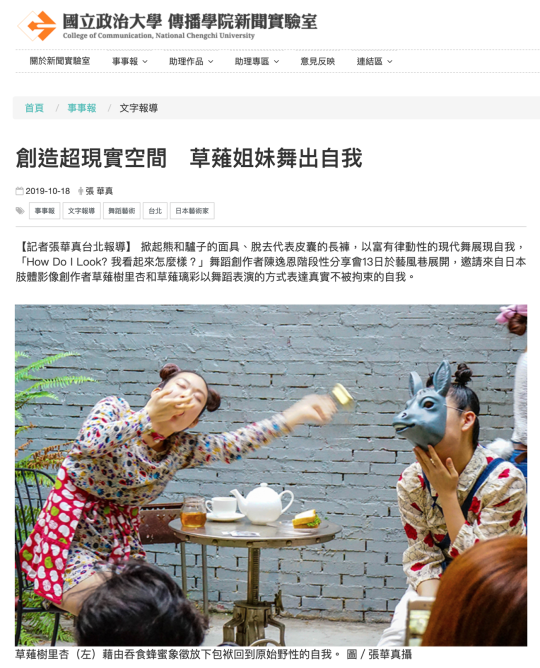 woman reaching over table with tea set on it and article written in an asian language